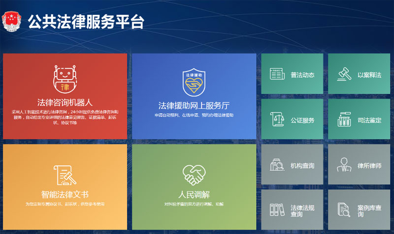 司法軟件，司法一體化，司法行政工作軟件